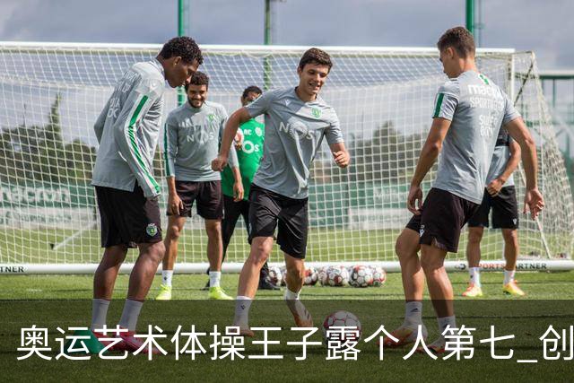 奥运艺术体操王子露个人第七 创中国历史最好成绩